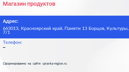 Магазин продуктов - визитка