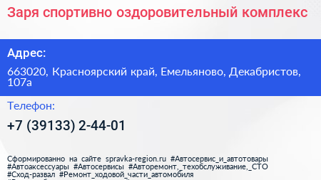Заря спортивно оздоровительный комплекс - визитка