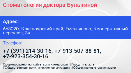Стоматология доктора Булыгиной - визитка