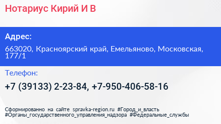 Нотариус Кирий И В  - визитка
