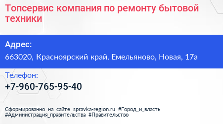 Топсервис компания по ремонту бытовой техники - визитка