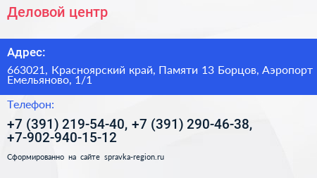 Деловой центр - визитка