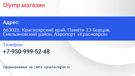 Olymp магазин - визитка