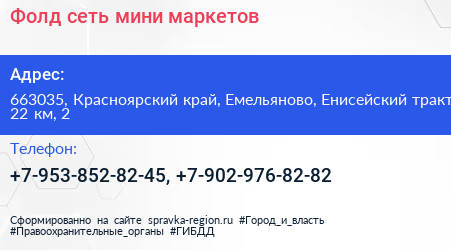 Фолд сеть мини маркетов - визитка