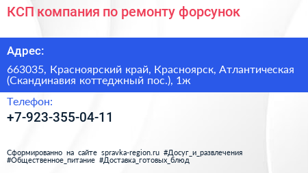 КСП компания по ремонту форсунок - визитка