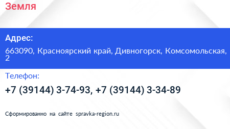 Земля - визитка