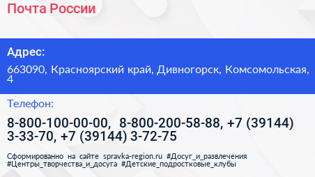 Почта России - визитка