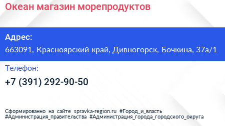 Океан магазин морепродуктов - визитка