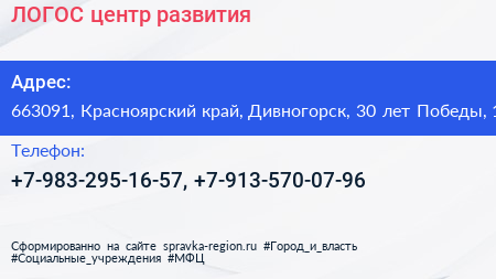 ЛОГОС центр развития - визитка