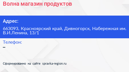 Волна магазин продуктов - визитка