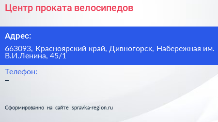 Центр проката велосипедов - визитка