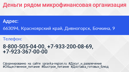 Деньги рядом микрофинансовая организация - визитка