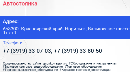 Автостоянка - визитка