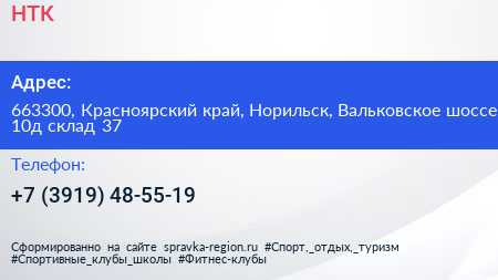 НТК - визитка