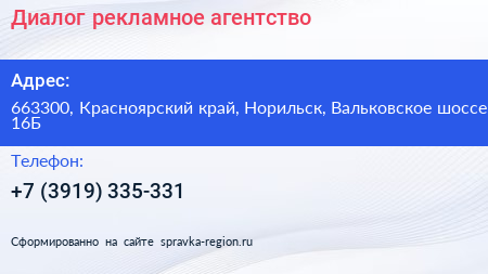 Диалог рекламное агентство - визитка