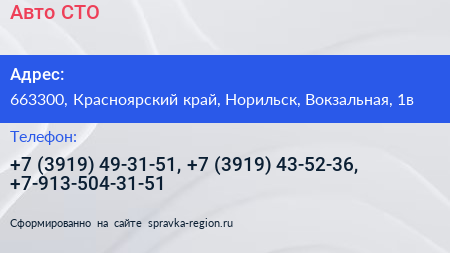 Авто СТО - визитка