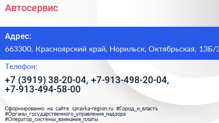 Автосервис - визитка