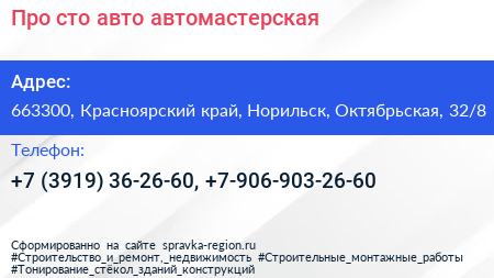 Про сто авто автомастерская - визитка