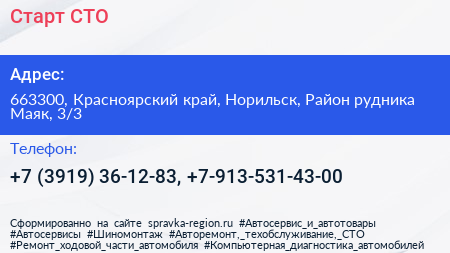 Старт СТО - визитка