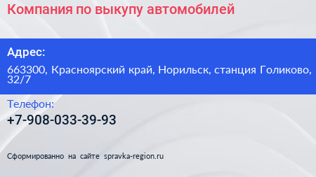 Компания по выкупу автомобилей - визитка