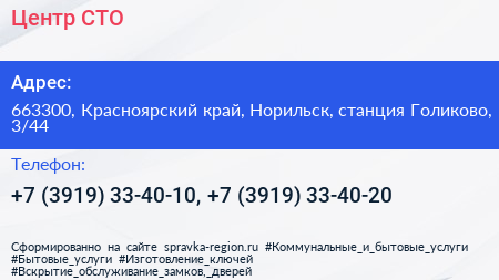 Центр СТО - визитка