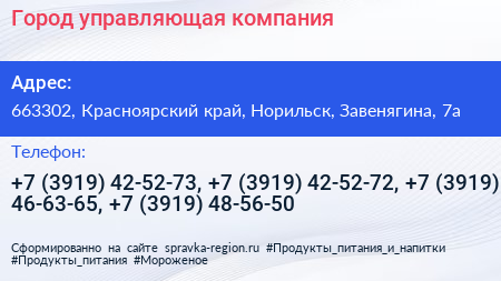 Город управляющая компания - визитка