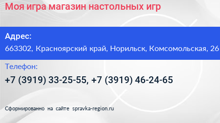 Моя игра магазин настольных игр - визитка