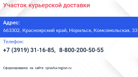 Участок курьерской доставки - визитка