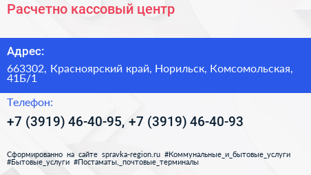 Расчетно кассовый центр - визитка