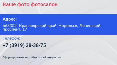 Ваше фото фотосалон - визитка