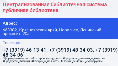 Централизованная библиотечная система публичная библиотека - визитка