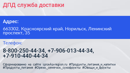 ДПД служба доставки - визитка