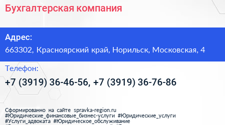 Бухгалтерская компания - визитка