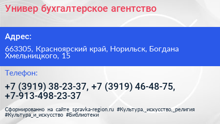 Универ бухгалтерское агентство - визитка