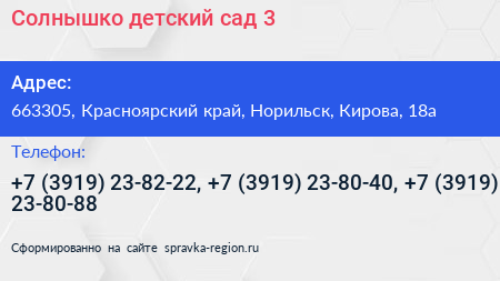 Солнышко детский сад 3 - визитка