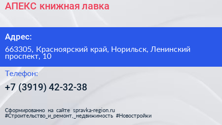 АПЕКС книжная лавка - визитка