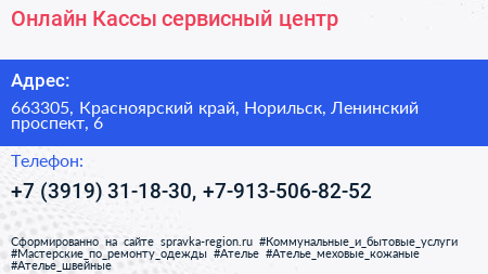 Онлайн Кассы сервисный центр - визитка