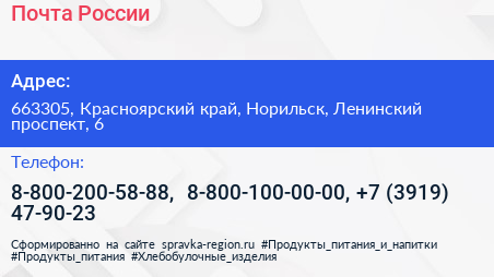 Почта России - визитка