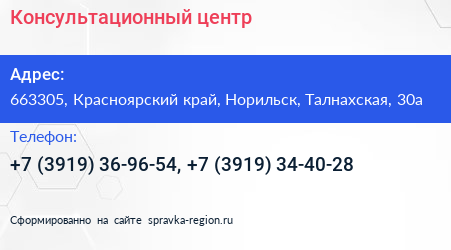 Консультационный центр - визитка