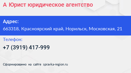 А Юрист юридическое агентство - визитка