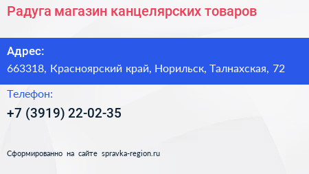 Радуга магазин канцелярских товаров - визитка
