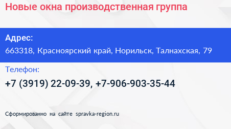 Новые окна производственная группа - визитка
