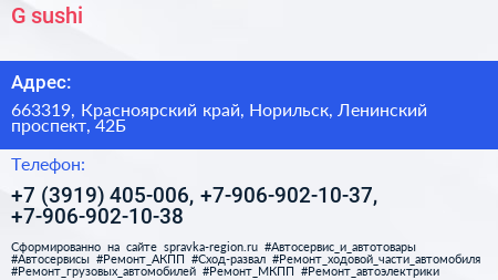 G sushi - визитка