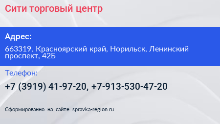 Сити торговый центр - визитка