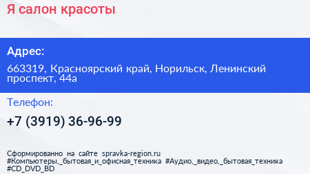 Я салон красоты - визитка