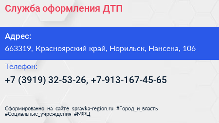 Служба оформления ДТП - визитка