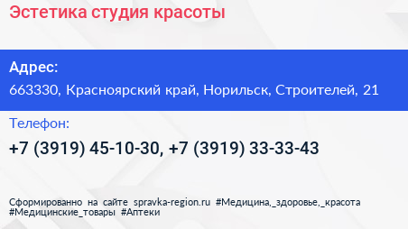 Эстетика студия красоты - визитка