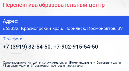 Перспектива образовательный центр - визитка