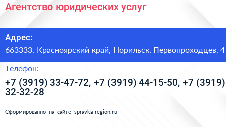 Агентство юридических услуг - визитка