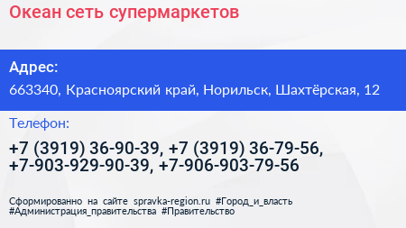 Океан сеть супермаркетов - визитка